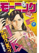 モーニング　2017年27号 [2017年6月1日発売]