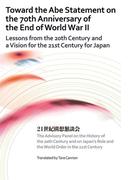 Toward the Abe Statement on the 70th Anniversary of the End of World War II