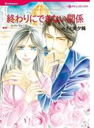 同棲　セレクション　vol.1(ハーレクインコミックス)