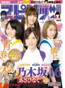 週刊ビッグコミックスピリッツ　2017年27号（2017年6月5日発売）