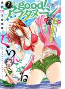 good!アフタヌーン 2017年7号 [2017年6月7日発売]