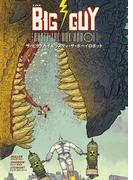 ザ・ビッグガイ&ラスティ・ザ・ボーイロボット(G-NOVELS)