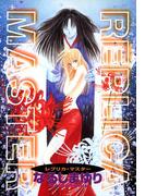 REPLICA MASTER＜レプリカ・マスター＞(WINGS COMICS(ウィングスコミックス))
