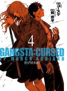 GANGSTA：CURSED．EP_MARCO ADRIANO　4巻(バンチコミックス)