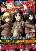 別冊少年マガジン　2017年7月号 [2017年6月9日発売]