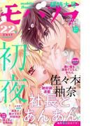 モバフラ　2017年22号(モバフラ)