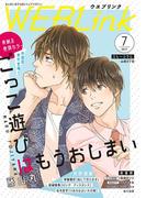 WEBLink 2017年7月号（第36号）