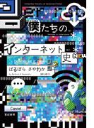 最強最速アルゴリズマー養成講座 プログラミングコンテストｔｏｐｃｏｄｅｒ攻略ガイドの通販 高橋 直大 紙の本 Honto本の通販ストア