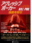 アグレッシブポーカー ──強敵を倒せ