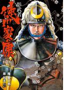 【全1-4セット】影武者 徳川家康
