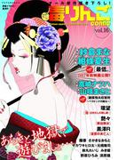 毒りんごｃｏｍｉｃ ： 16(アクションコミックス)