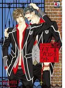 子羊プロジェクト2(アクアコミックス)