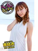 可愛い女子はここにいた！　南結衣　渚のグラマラス美女