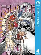 BLUE DRAGON ラルΩグラド 4(ジャンプコミックスDIGITAL)