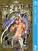 BLUE DRAGON ラルΩグラド 2(ジャンプコミックスDIGITAL)