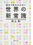 よだかの片想いの通販 島本 理生 集英社文庫 紙の本 Honto本の通販ストア