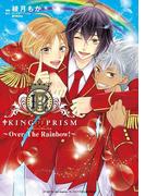 Ｏｖｅｒ　Ｔｈｅ　Ｒａｉｎｂｏｗ！(フラワーコミックススペシャル)