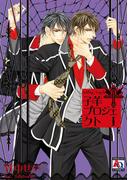 【全1-2セット】子羊プロジェクト(アクアコミックス)