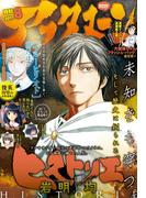アフタヌーン　2017年8月号[2017年6月24日発売]