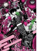 ばけもの夜話づくし２(MFコミックス　ジーンシリーズ)