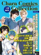 Chara Comics Collection　VOL.4(Chara comics)