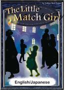 The Little Match Girl　【English/Japanese versions】