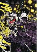 【全1-12セット】ばけもの夜話づくし(MFコミックス　ジーンシリーズ)