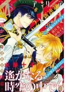 ＡＲＩＡ　2017年8月号[2017年6月28日発売]