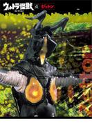 ウルトラ怪獣コレクション（４）(講談社シリーズＭＯＯＫ)