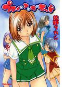 プティ・ア・ラ・モード　佐野タカシ作品集(少年画報社ヒストリーズ)