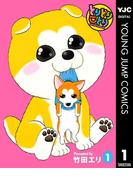 【全1-3セット】とりどりことり(ヤングジャンプコミックスDIGITAL)