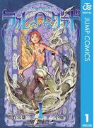 【全1-4セット】BLUE DRAGON ラルΩグラド(ジャンプコミックスDIGITAL)