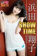 SHOW TIME　浜田翔子(必撮！まるごと☆)