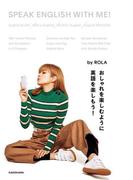 SPEAK ENGLISH WITH ME!