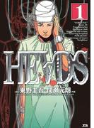 ＨＥＡＤＳ（ヘッズ）　1