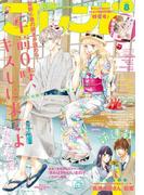 別冊フレンド　2017年8月号[2017年7月13日発売]