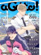 aQtto! 2017年08月号(aQtto!)