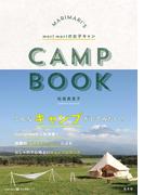 marimariの女子キャン(美人時間ブック)