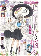 月刊COMICリュウ 2017年9月号