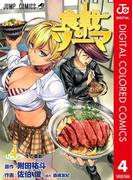 食戟のソーマ カラー版 4(ジャンプコミックスDIGITAL)