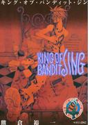 ＫＩＮＧ　ＯＦ　ＢＡＮＤＩＴ　ＪＩＮＧ（４）