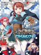 アヴァベルオンライン(電撃コミックスNEXT)