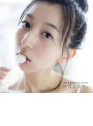 飯田里穂ARTIST BOOK　りほとなり。