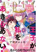 ＡＲＩＡ　2017年9月号[2017年7月28日発売]