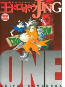 【全1-7セット】王ドロボウＪＩＮＧ新装版