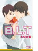 B.L.T【イラスト入り】(ビーボーイノベルズ)