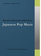 commmons: schola vol.16　Ryuichi Sakamoto Selections:Japanese Pop Music　日本の歌謡曲・ポップス