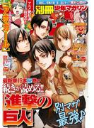 別冊少年マガジン　2017年9月号 [2017年8月9日発売]