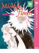 Moonlight Flowers―月下美人―(クイーンズコミックスDIGITAL)