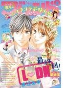 別冊フレンド　2017年9月号[2017年8月12日発売]